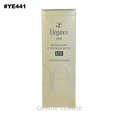 メーカー エレガンス 商品名 モデリング カラーベース UV #YE441 内容量 30g 商品説明 【カラー見本についてのお断り】 このページの商品のカラー見本については実際のカラーとは若干異なる場合があります。 お近くのお店で実際のカラーを確認頂いて御注文下さい。 肌になじみやすいメイクアップベースです。 UVカット機能を備え、ベースメイクをサポートします。 ファンデーションの仕上がりを美しく見せ、均一感のあるメイクアップ効果により、華やかな印象の肌を演出します。 区分 化粧品 製造国 日本 広告文責 Seven Oceans Tradings株式会社　082-236-3193 関連キーワード 化粧品 コスメ デパコス ビューティー フレグランス 母の日 父の日　イベント バレンタインデー バレンタインのお返し ホワイトデーの贈り物 ホワイトデー　ホワイトデーのお返し クリスマスギフト クリスマスプレゼント ハロウィン カップル 記念日 プレゼント交換 特別 インスタ映え 実用的 喜ばれる 嬉しい おしゃれ かわいい 可愛い 10代 20代 30代 40代 50代 60代 贈り物 お礼の品 お手頃ギフト お手頃プレゼント イベント アメニティ ノベルティ ゴルフ コンペ 賞品 送別会 入学祝い 卒業祝い 就職祝い ご褒美 出産 引越し トラベル 新生活 お祝い お祝い返し お礼 引っ越し 挨拶回り 粗品 引っ越し祝い 内祝い 誕生日 記念日 結婚式 パーティー 二次会 ディナー お出かけ 普段使い デート お見合い 旅行 商談前 通学用 通勤用 ギフト プレゼント 人気 ブランド 口コミ 安い お得 おすすめ 売れ筋 女性 男性 レディース メンズ ユニセックス 美容 友達 旅行 プチギフト 孫 オソロ お揃い 娘 女の子 ブランド 海外 並行輸入品 ラッピング