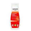 【アウトレット:使用期限2025年11月】ヴェレダ ザクロ ボディミルク 200ml 海外パッケージ(4001638529396)