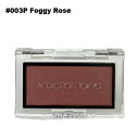 【メール便可】アディクション ザ ブラッシュ パール #003P Foggy Rose(4971710297249)