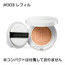 【メール便可】アディクション スキンケアUV タッチアップ クッション レフィル SPF45 PA+++ #003(4971710556100)
