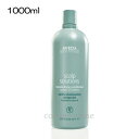 アヴェダ スカルプ ソリューション コンディショナー 1000ml ポンプなし(0018084040836)