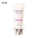 【メール便可】コスメデコルテ サンシェルター マルチ プロテクション トーンアップCC SPF50+ 35g #10 ラベンダーローズ(497171037652...
