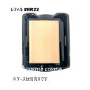 【メール便可】シャネル ウルトラ ル タン コンパクト レフィル #BR22(3145891557220)