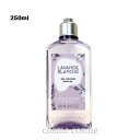 ロクシタン ホワイトラベンダー シャワージェル 250ml(3253581770078)