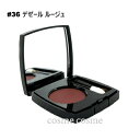 【メール便可】シャネル オンブル プルミエール プードゥル #36 デゼールルージュ