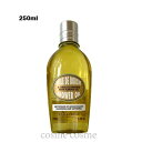 ロクシタン アーモンド モイスチャライジングシャワーオイル 250ml(3253581359259)