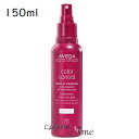 ★クーポン配布中★アヴェダ カラー コントロール リーブイン トリートメント ライト 150ml(0018084048542)