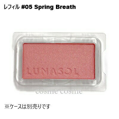 【メール便可】ルナソル カラーリングシアーチークス(グロウ) レフィル #05 Spring Breath(4973167524626)