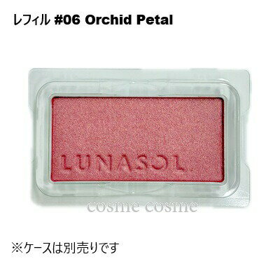 【メール便可】ルナソル カラーリングシアーチークス(グロウ) レフィル #06 Orchid Petal(4973167524633)