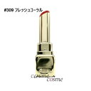 【メール便可】ゲラン キスキス シャイン ブルーム #309 フレッシュコーラル(3346470441583)