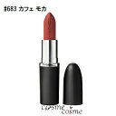 【メール便可】MAC マック マキシマル シルキー マット リップスティック #683 カフェ モカ(0773602685141)