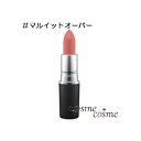 【メール便可】MAC マック パウダー キス リップスティック #マルイットオーバー(0773602522057)