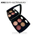 【メール便可】シャネル レキャトルオンブル #362 カンドゥールエプロヴォカシオン(3145891643626)