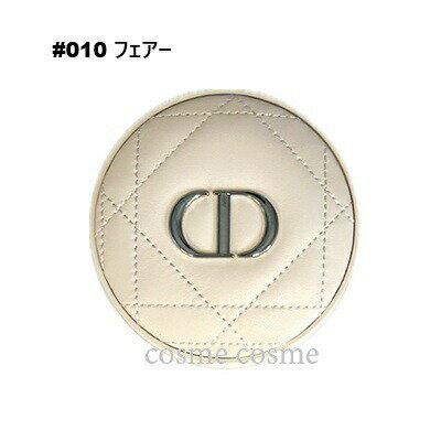 【アウトレット:箱不良】クリスチャンディオール ディオールスキン フォーエヴァー クッション パウダー #010 フェアー(3348901506519)