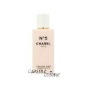 シャネル N°5 ザ ボディローション 200ml(3145891057485)