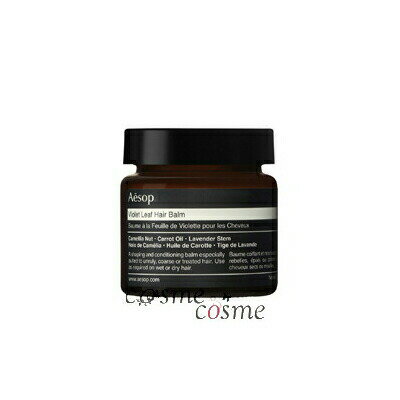 イソップ バイオレットリーフ ヘアーバーム 60ml(9319944011067)