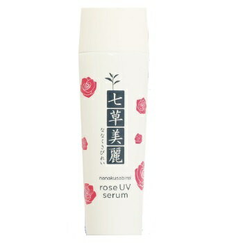 七草美麗 ローズUVセラム SPF50 PA++++ 30g(4500000007777)