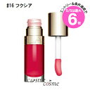 ★5/5は最大6倍&クーポン配布中★【メール便可】クラランス コンフォート リップオイル 7ml #16 フクシア(3666057176616)