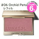★5/5は最大6倍&クーポン配布中★【メール便可】ルナソル カラーリングシアーチークス(グロウ) レフィル #06 Orchid Petal(497316752...