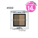 【メール便可】アディクション プレスド デュオ アイブロウ #002 Marron Duo(4971710244274)