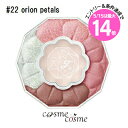 ★5/15は最大14倍★【メール便可】ジルスチュアート ブルームクチュール アイズ #22 orion petals(4971710574265)(4)