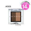 ★5/15は最大14倍★【メール便可】アディクション プレスド デュオ アイブロウ #003 Almond Duo(4971710295108)
