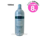 ★6/15は最大8倍★アヴェダ スムーズ インフュージョン シャンプー AF 1000ml(0018084037430)