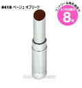 ★6/25は最大8倍★【メール便可】クリスチャンディオール ディオール アディクト リップスティック #418 ベージュ オブリーク(3348901609814)