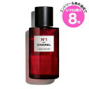 ★6/25は最大8倍★【アウトレット:入荷時漏れ】シャネル ロー ルージュ N°1 ドゥ シャネル 100ml(9995891406801)