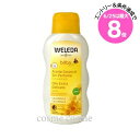 ★6/25は最大8倍★ヴェレダ カレンドラ ベビーオイル 200ml 海外仕様(4001638096560)