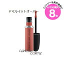 ★6/25は最大8倍★【メール便可】MAC マック パウダーキスリキッドリップカラー #マルイットオーバー(0773602567867)