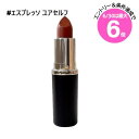 ★6/30は最大6倍★【メール便可】MAC マック マキシマル スリーク サテン リップスティック #エスプレッソ ユアセルフ(0773602663538)