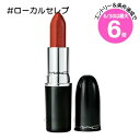 ★6/30は最大6倍★【メール便可】MAC マック ラスターガラス リップスティック #ローカルセレブ(0773602609970)