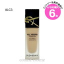★6/30は最大6倍★イヴサンローラン オールアワーズ リキッド 25ml #LC3(3614273593496)