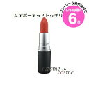 ★6/30は最大6倍★【メール便可】MAC マック パウダー キス リップスティック #デボーテッドトゥチリ(0773602522071)
