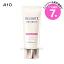 ★7/1は最大7倍★【メール便可】コスメデコルテ サンシェルター マルチ プロテクション トーンアップCC SPF50+ 35g #10 ラベンダーローズ(49...