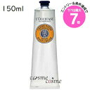 ★7/1は最大7倍★ロクシタン シア フットクリーム 150ml(3253581735381)