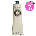 ★7/1は最大7倍★ロクシタン シア フットバーム 150ml(3253581767528)
