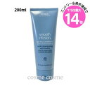 ★7/5は最大14倍★アヴェダ スムーズ インフュージョン コンディショナー AF コンディショナー 200ml(0018084037454)