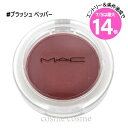 ★7/5は最大14倍★【メール便可】MAC マック グロープレイクッショニーブラッシュ #プラッシュ ペッパー(0773602686261)