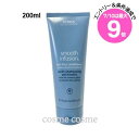 ★7/10は最大9倍★アヴェダ スムーズ インフュージョン コンディショナー AF コンディショナー 200ml(0018084037454)