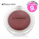 ★7/10は最大9倍★【メール便可】MAC マック グロープレイクッショニーブラッシュ #プラッシュ ペッパー(0773602686261)