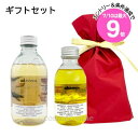 ★7/10は最大9倍★【ギフトセット】ダヴィネス オーセンティック オイル 140ml+オーセンティック ネクター 280ml