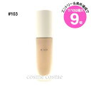 ★7/10は最大9倍★RMK リクイドファンデーション EX 30ml #103(4973167597422)