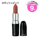 ★7/10は最大9倍★【メール便可】MAC マック ラスターガラス リップスティック #ポッシュピット(0773602609819)