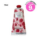 ★7/10は最大9倍★ロクシタン ローズ ハンドクリーム 75ml(3253581760734)