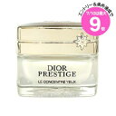 ★7/10は最大9倍★クリスチャンディオール プレステージ ラ クレーム ユー 15ml(3348901685870)