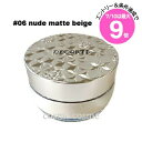 ★7/10は最大9倍★コスメデコルテ ルース パウダー 20g #06 nude matte beige(4971710378467)