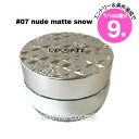 ★7/10は最大9倍★コスメデコルテ ルース パウダー 20g #07 nude matte snow(4971710378474)