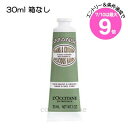 ★7/10は最大9倍★【メール便可】ロクシタン アーモンド ハンドクリーム 30ml (箱なし)(3253581764657)